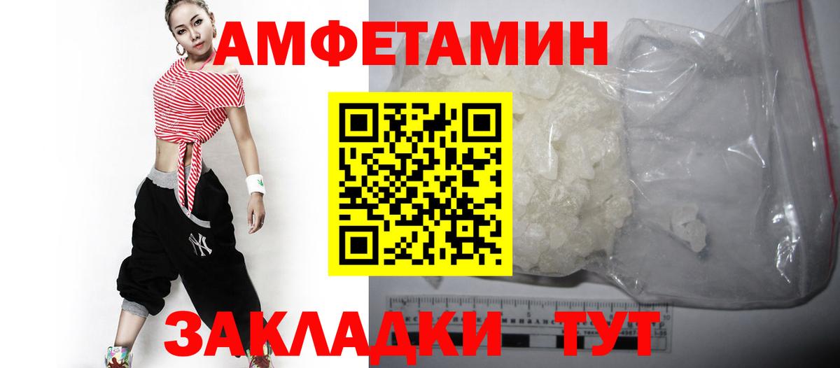 Топки  АМФЕТАМИН  Вход с VPN  АМФ VHQ 