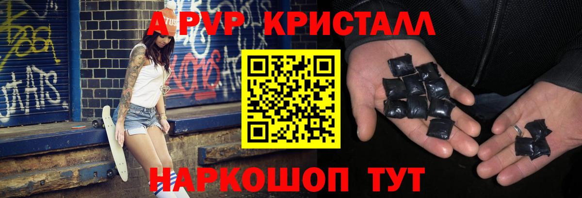 Alfa_PVP мука Топки