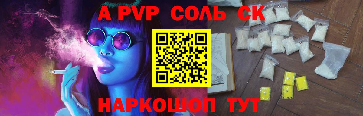A PVP крисы CK  APVP крисы CK  Вход с VPN  APVP VHQ  Топки 