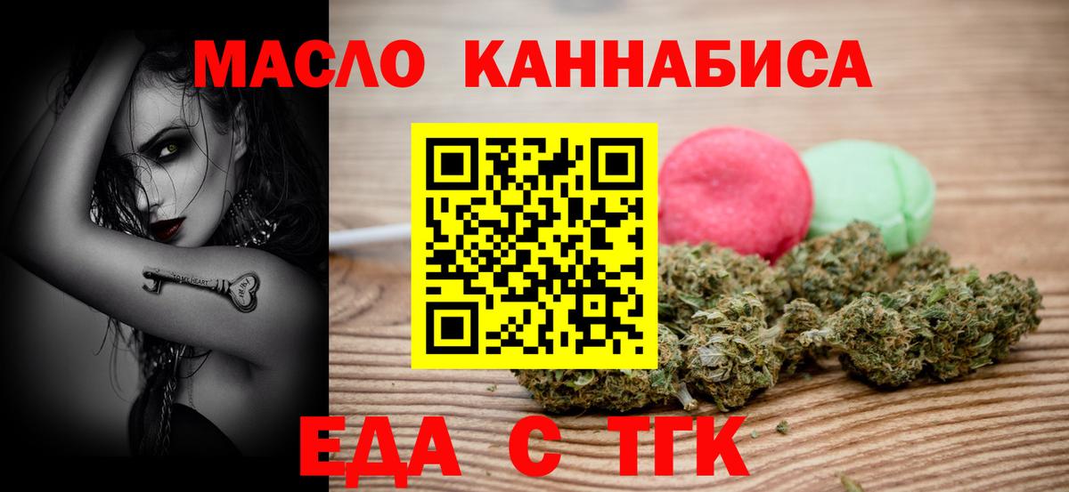 Топки  Cannafood марихуана  Вход с VPN 