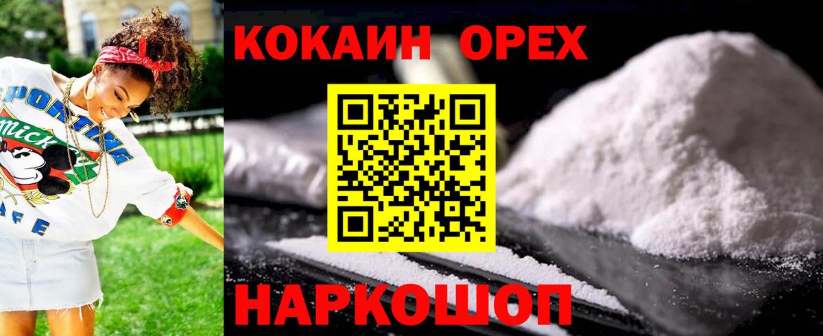 КОКАИН VHQ  Кокаин Эквадор  Вход с VPN  Топки 