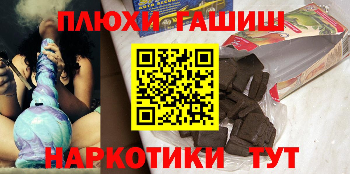 ГАШИШ  Вход с VPN  Топки  Гашиш ice o lator 