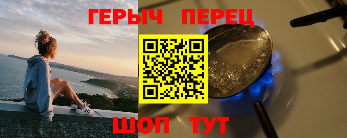 ГЕРОИН белый  Вход с VPN  Топки 