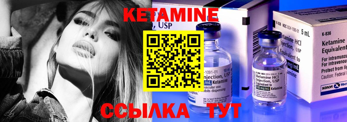Кетамин VHQ Топки