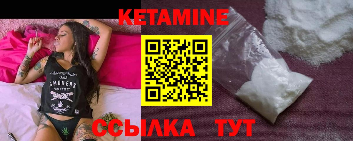 Топки  Кетамин VHQ  КЕТАМИН VHQ  Вход с VPN 