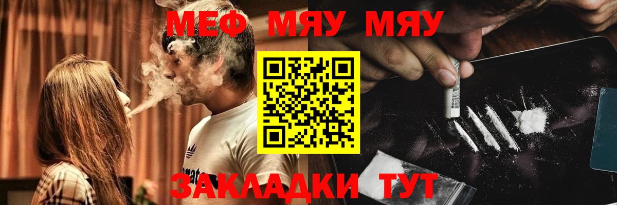 Топки  МЯУ-МЯУ mephedrone  Мефедрон  МЕФ  Вход с VPN 