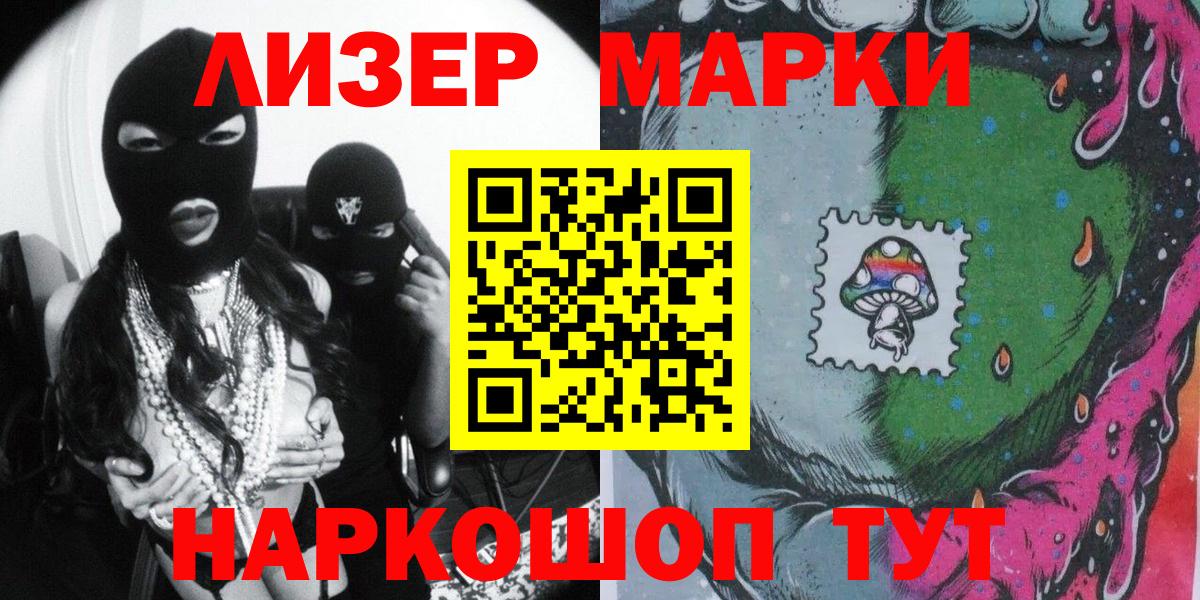Марки N-bome 1,8мг  Наркотические марки  Топки  Вход с VPN  Марки N-bome 1,8мг 
