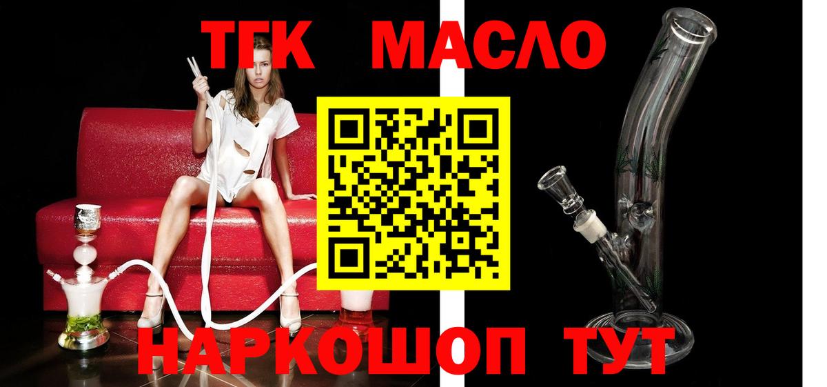 Топки  hydra tor  Вход с VPN  Дистиллят ТГК концентрат 