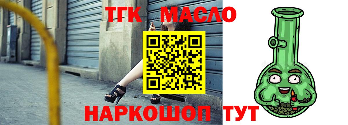 Дистиллят ТГК гашишное масло Топки